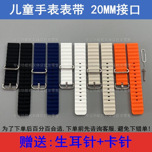 适配好乐普F2 F7 F8 F10 F18 C18X D1 儿童电话手表表带配件20MM