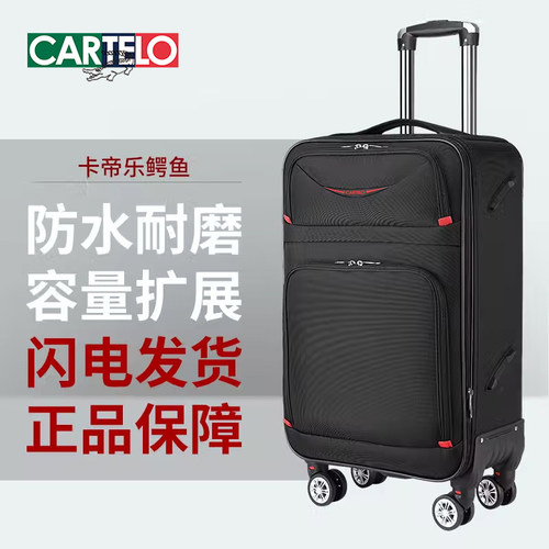卡帝乐鳄鱼牛津布可扩容旅行箱