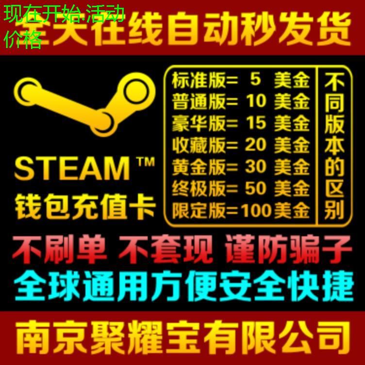 Steam³äÖµ10ÃÀ½ðÇ®°ü³äÖµÂ뿨5µ¶15ÃÀ½ð20ÃÀÔª30µ¶50ÃÀµ¶100ÃÀ½ð