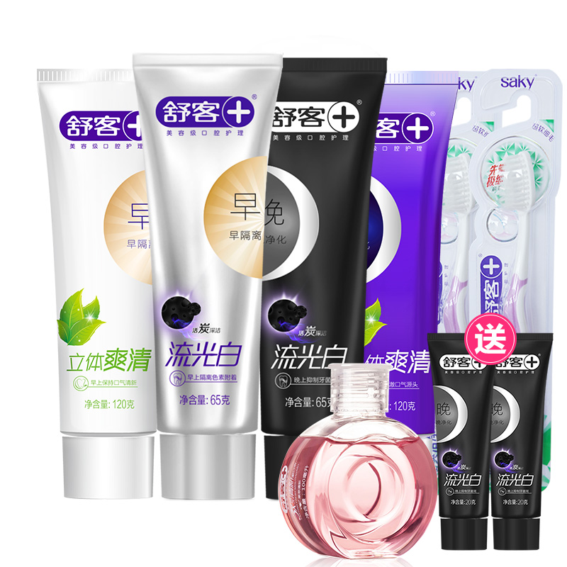 舒客舒克早晚分护牙膏立体爽清240g活炭深洁流光白130g清新口气