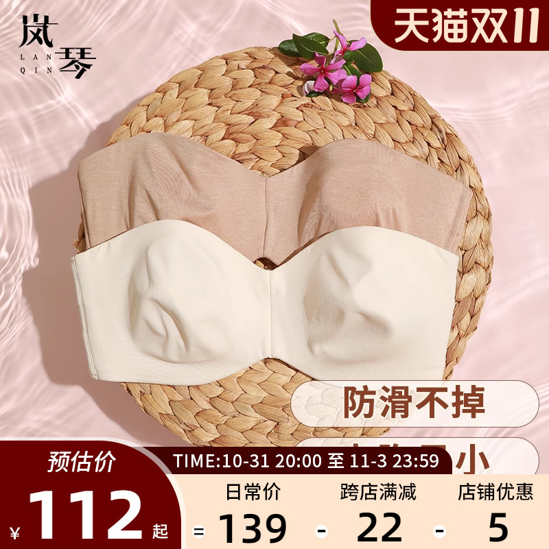岚琴大胸超薄无肩带内衣显小裹胸防滑抹胸薄款胸罩胸贴女隐形文胸