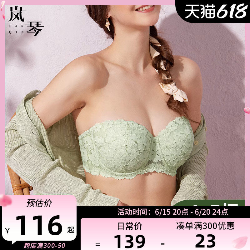 岚琴大胸显小无肩带内衣女夏季薄款裹胸防掉抹胸隐形文胸吊带专用