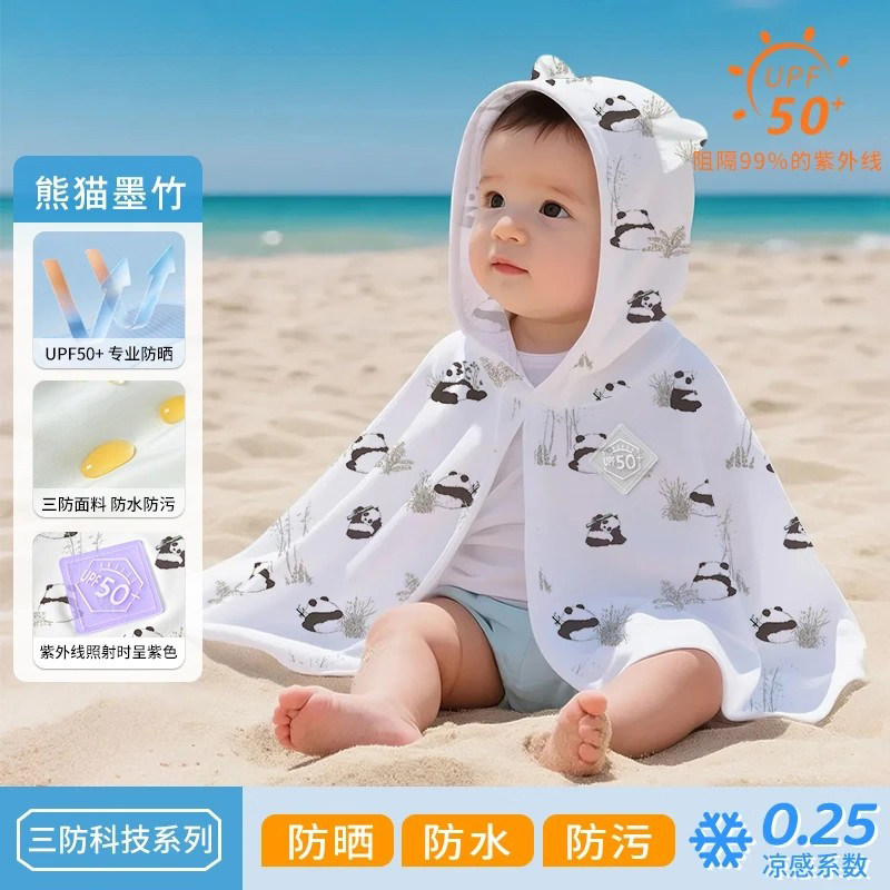 多米贝贝婴儿防晒衣儿童防晒服