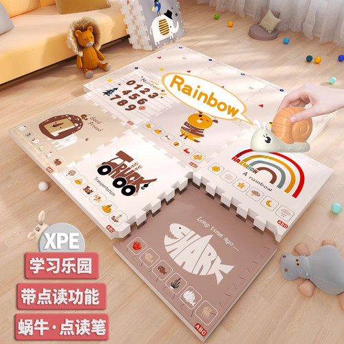 WordWorld宝宝爬行垫AR早教拼接
