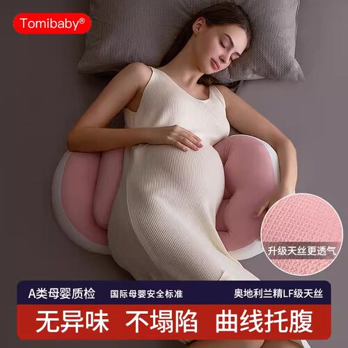 孕妇枕头护腰枕拖腹垫腰