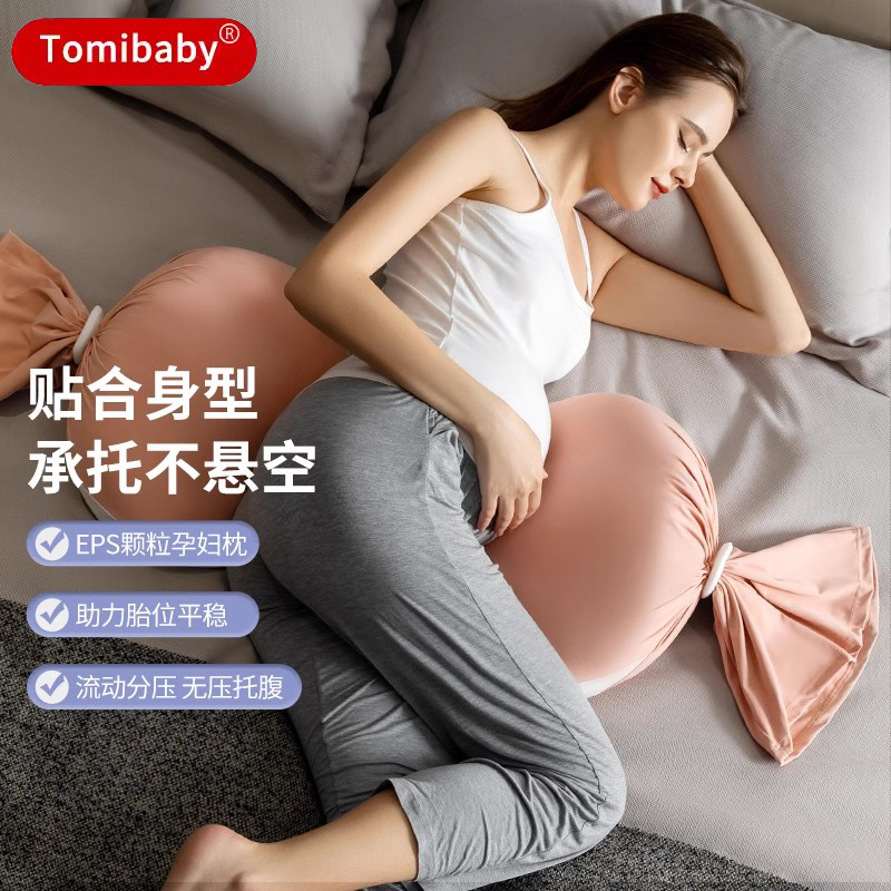 孕妇枕头女神枕EPS贴合身体曲线