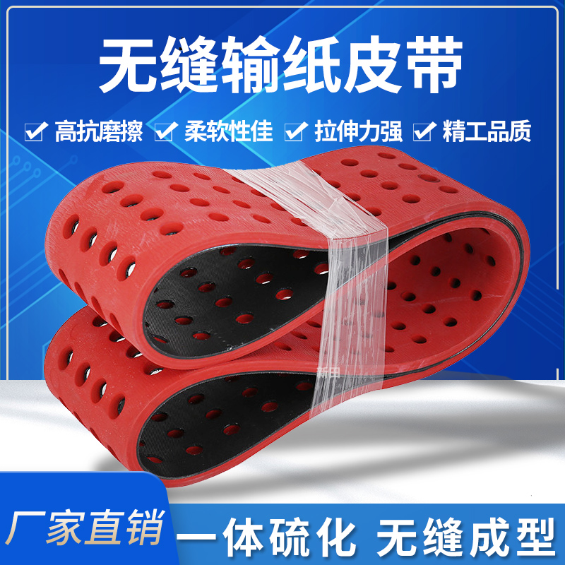 粘箱机糊箱机打孔吸风送纸皮带