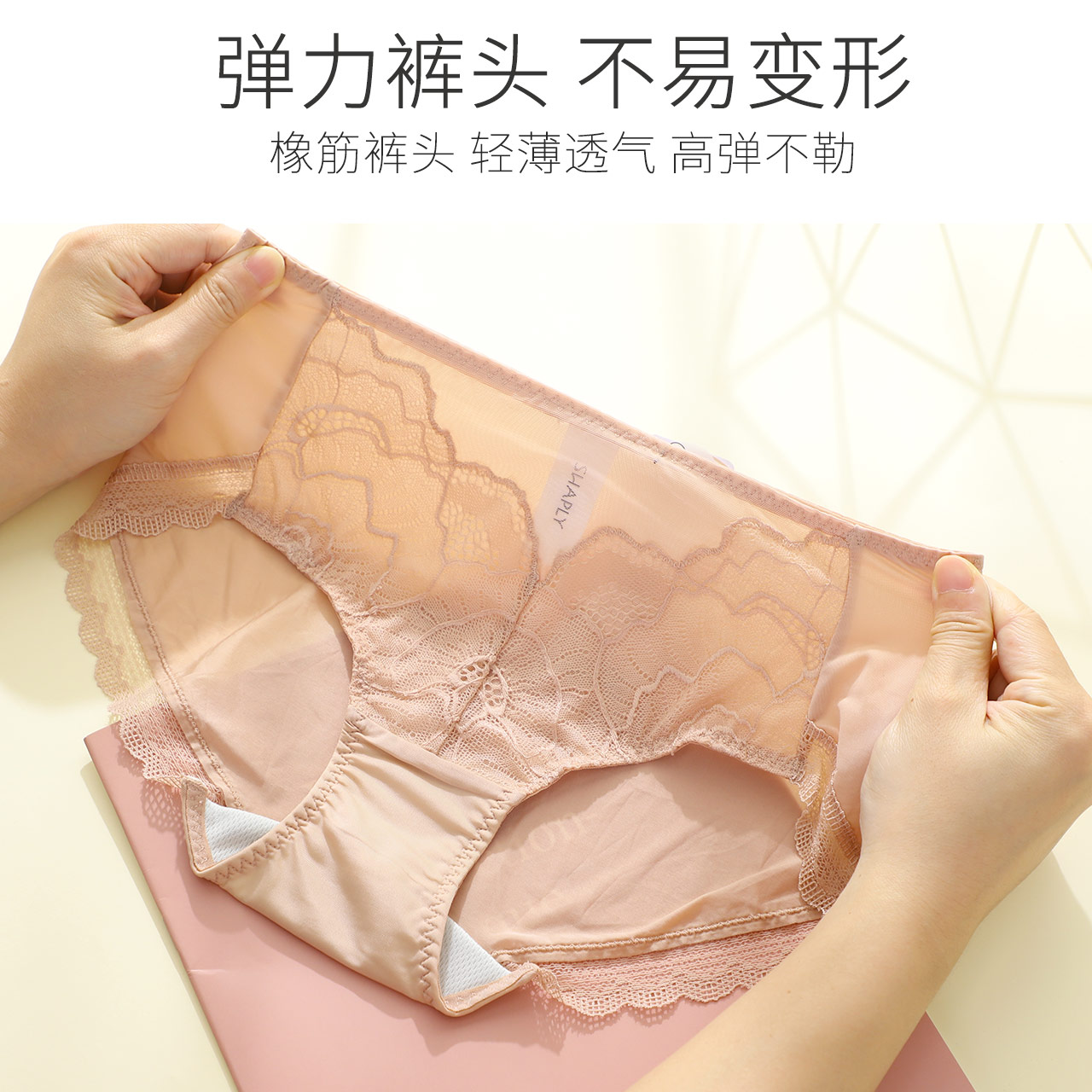 Shaply/莎莲妮正品性感舒适透气中低腰平脚裤女士蕾丝内裤SL91117