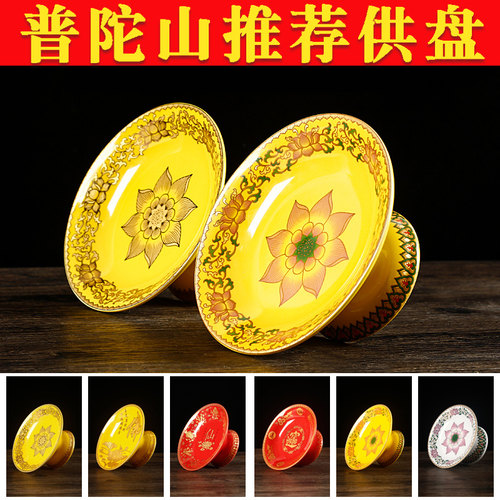 供果果盘佛前供盘财神爷供果果盘