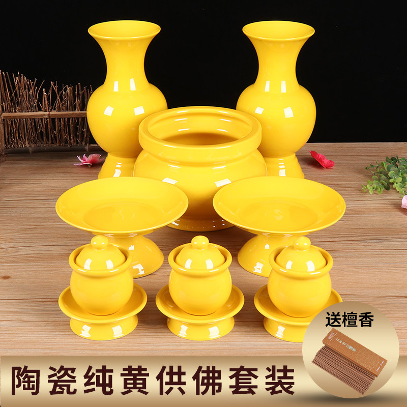 黄供水杯陶瓷 道家香炉香薰炉供果盘花瓶套装供具用品,节庆用品/礼品,节日装扮用品,淘宝优惠券,粉丝福利购,淘宝优惠卷