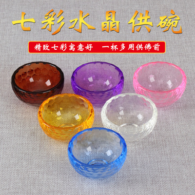 七彩玻璃透明耐热供奉圣水杯包邮