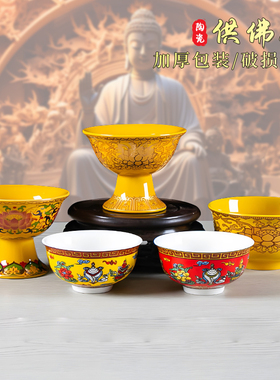 供碗斋碗陶瓷招财莲花金莲供水杯