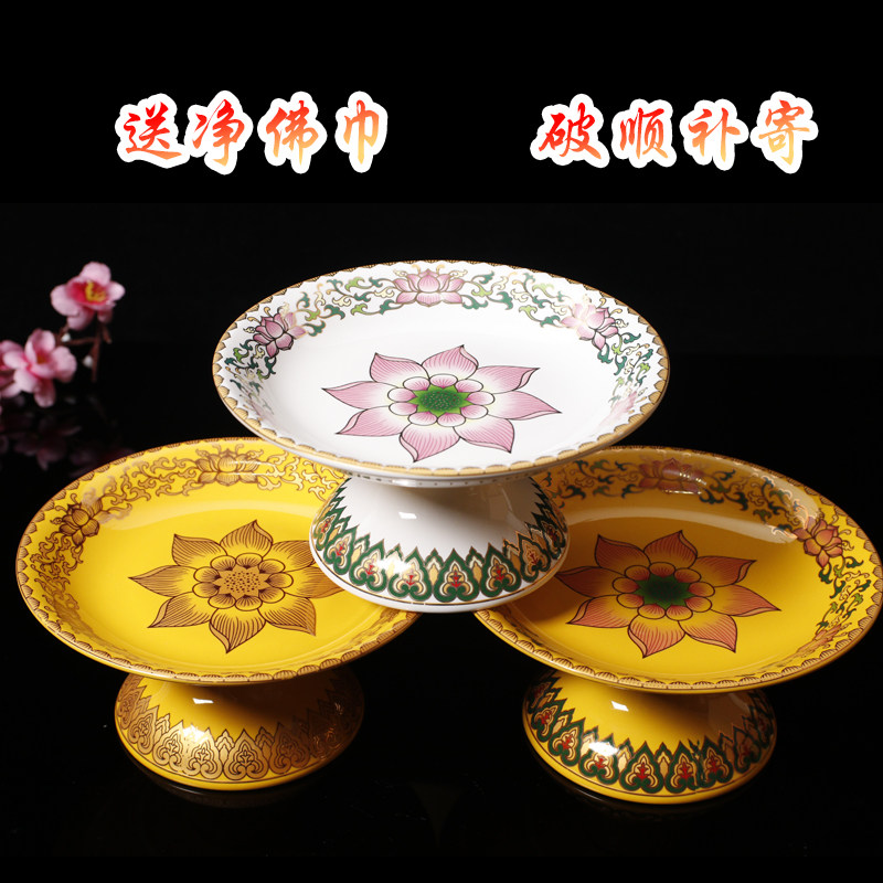 陶瓷家用水果盘陶瓷高脚莲花供果盘菩萨财神爷果盘供具用品供盘,家居饰品,装饰摆件,淘宝优惠券,粉丝福利购,淘宝优惠卷