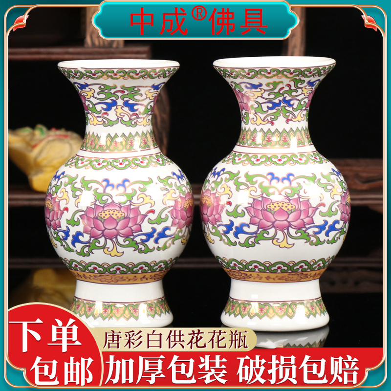 中成唐彩白色花瓶陶瓷供瓶净水瓶