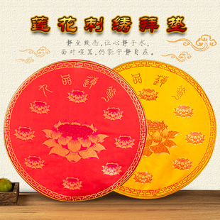 坐垫九品莲花打坐禅修垫 拜垫跪垫家用寺庙团蒲打坐加厚莲花刺绣款