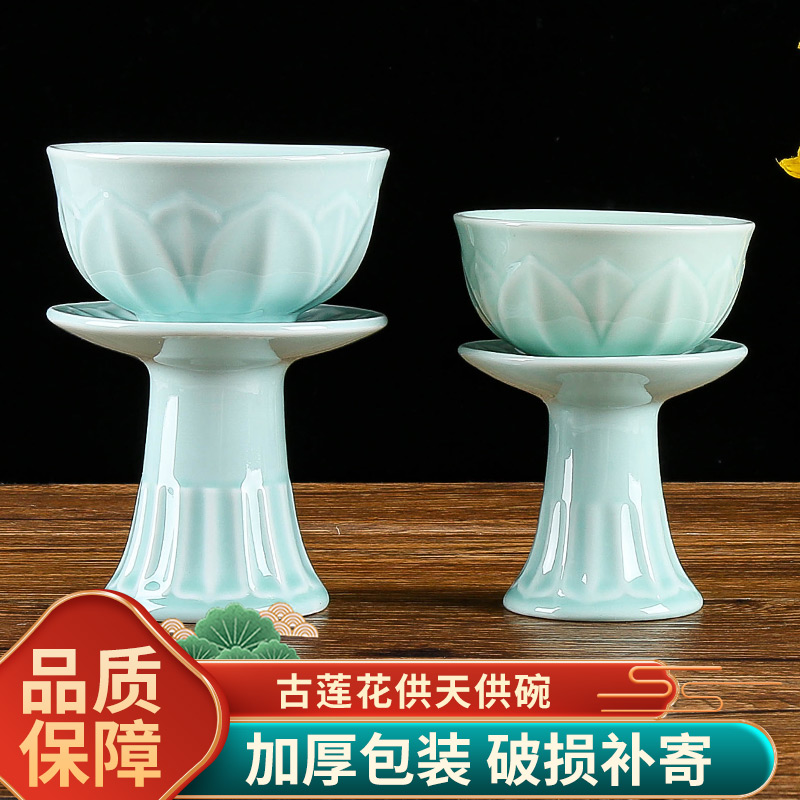 古莲供天供碗高脚莲花