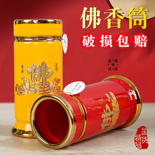 陶瓷家用香筒佛字香筒佛前供奉 香桶寺庙佛堂线香桶加长放香桶 装