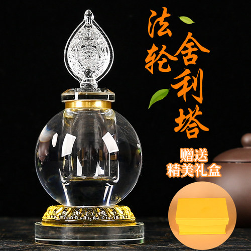 法轮塔水晶装藏供佛桌面摆件