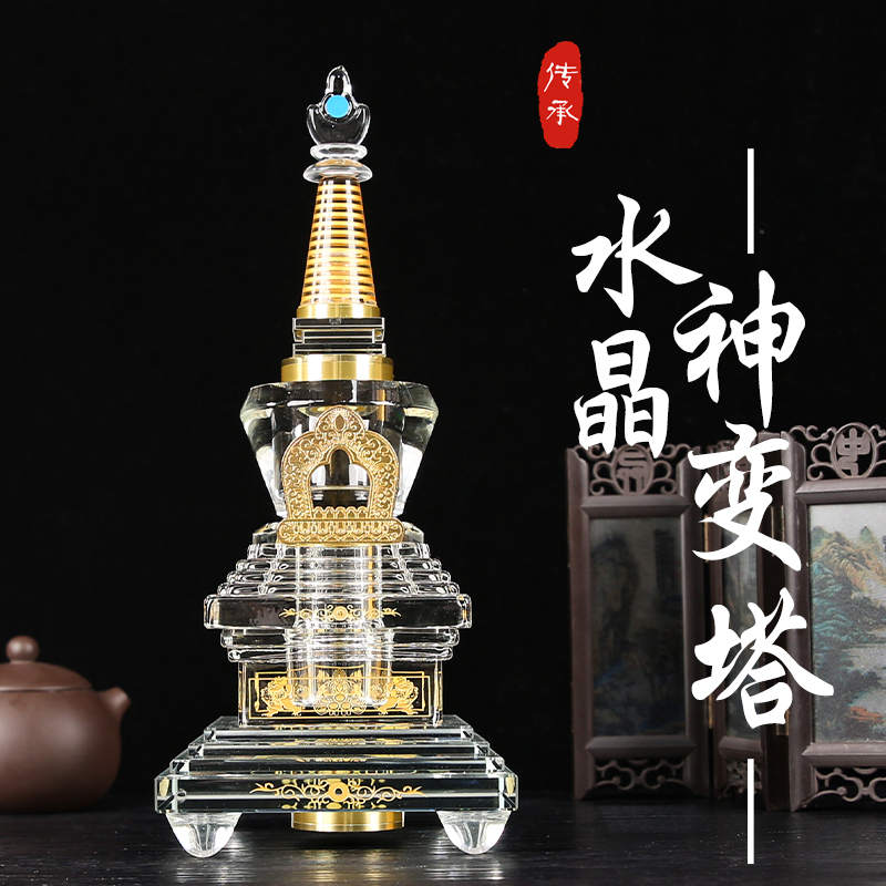 水晶神变塔供佛塔led灯电子七色