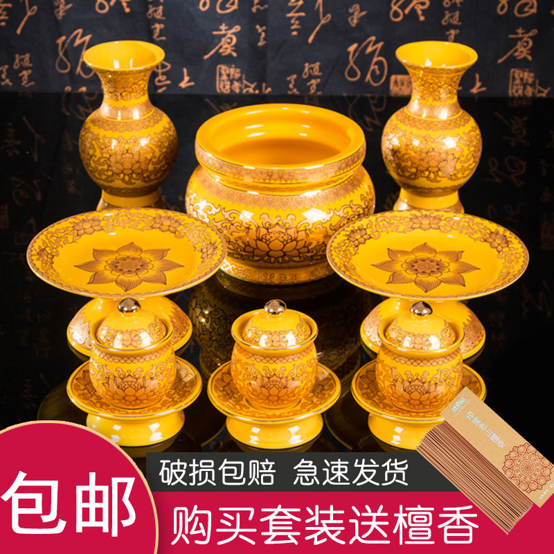真金黄香炉家用室内供果盘礼佛净水杯上供插花瓶供佛香炉套装摆件