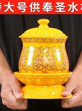 真金黄莲花陶瓷供水杯特大号供杯