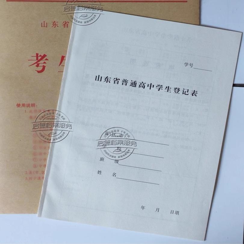 学籍档案大学学籍档案补办高中中专学籍档案毕业生登记表印刷