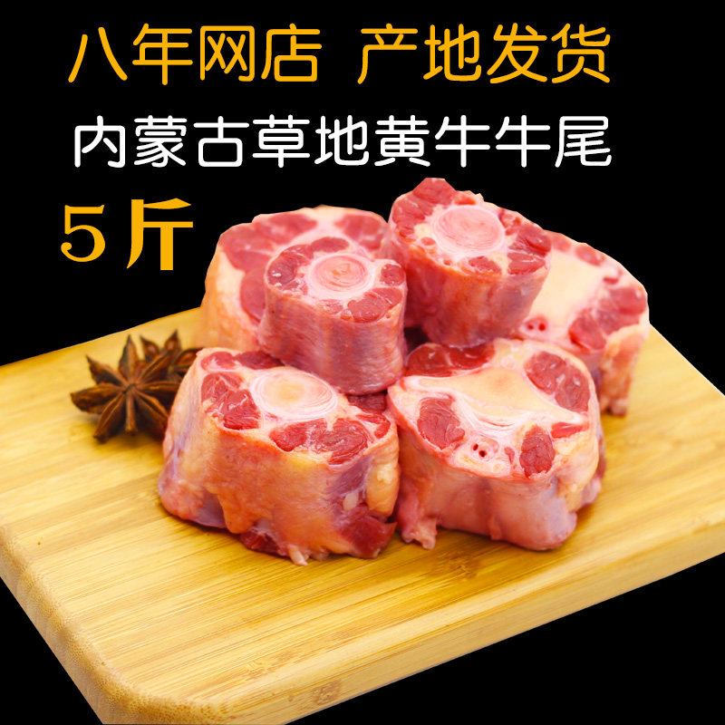 内蒙古牛尾骨牛尾段牛尾骨