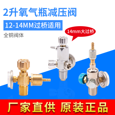氧气瓶阀门纯铜减压器