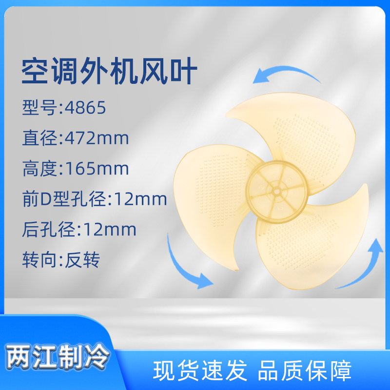 适用格力空调风管机天花机多联机5P匹清新风外机轴流风扇风叶486