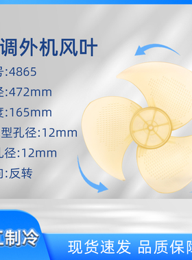 适用格力空调风管机天花机多联机5P匹清新风外机轴流风扇风叶4865