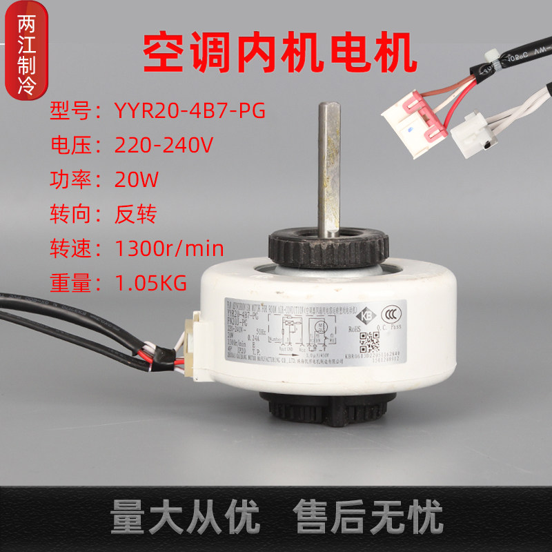 格力空调内电机挂机挂机马达