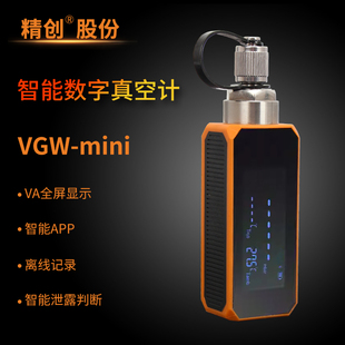mini蓝牙APP电子真空表负压表绝压表抽空 精创数显真空计空调VGW