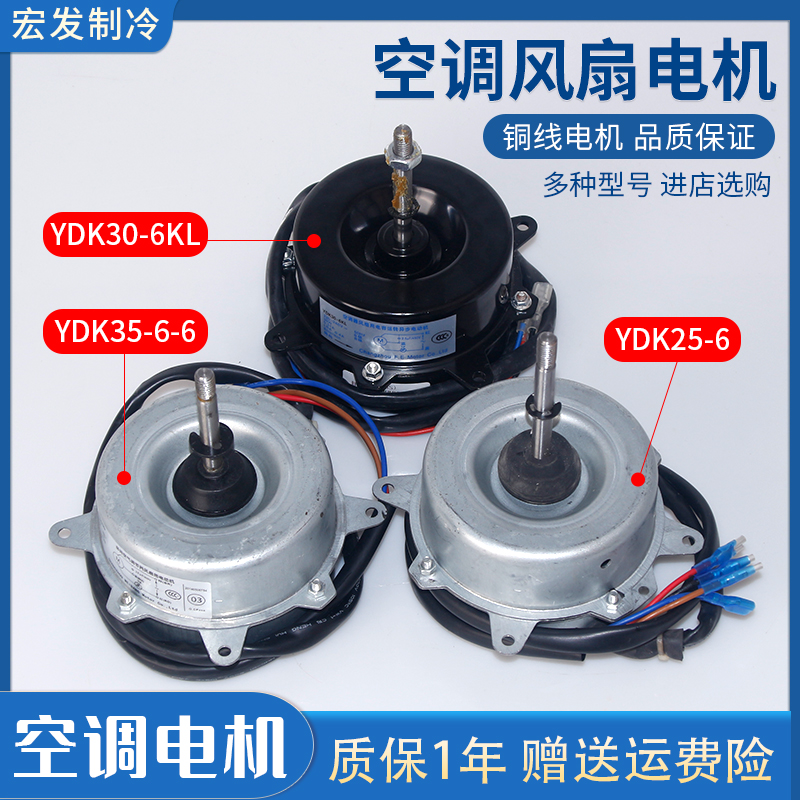TCL科龙1P1.5P空调外机电机