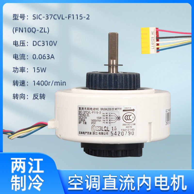 格力变频空调直流无刷内电机马达