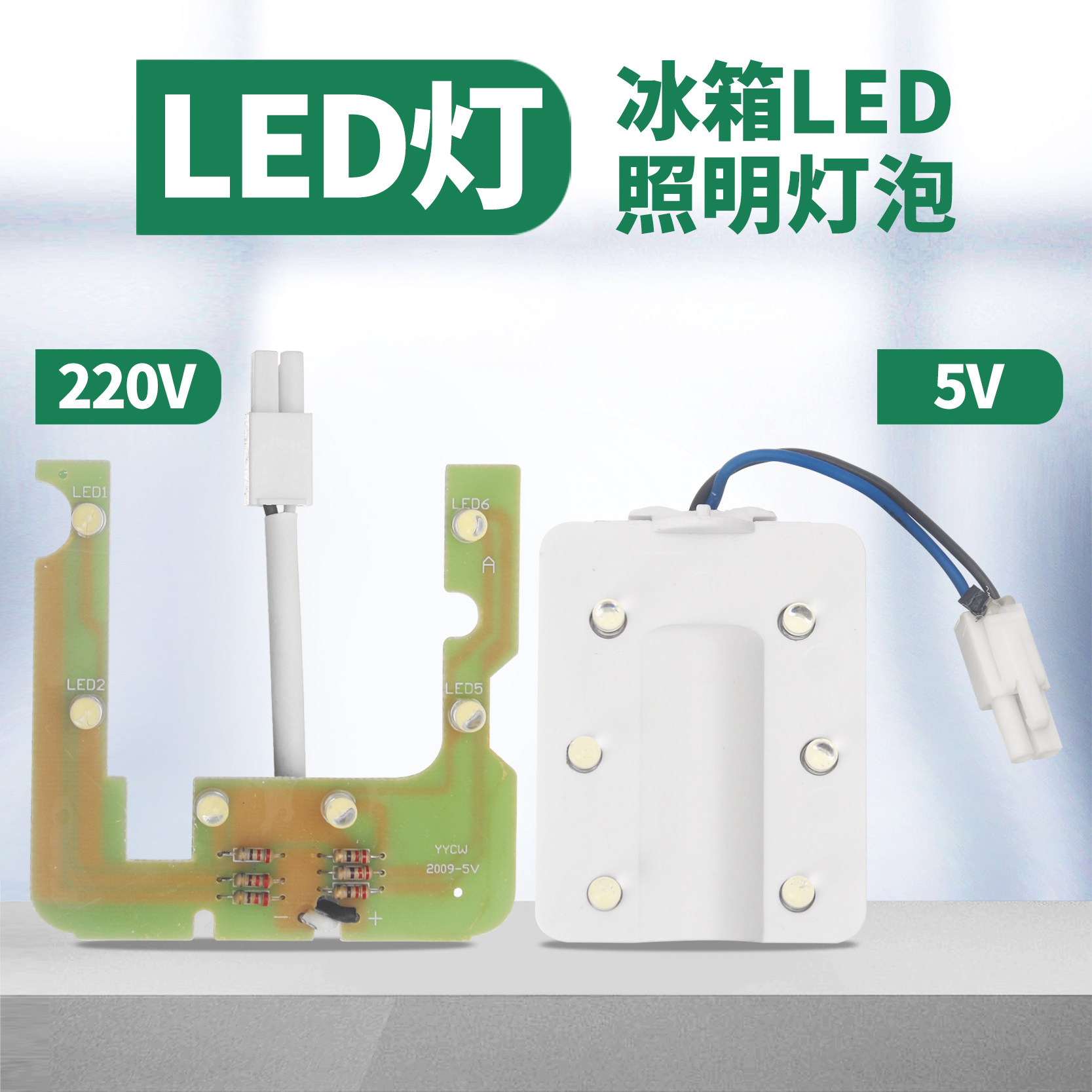 电冰箱led照明灯泡6灯圆形/方形冷藏室内 5v通用型冰箱led灯