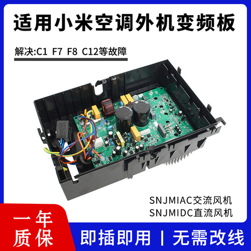 适用小米变频空调外机主板KFR-35W-B1ZM-M1 B2ZM-M3变频板电器盒