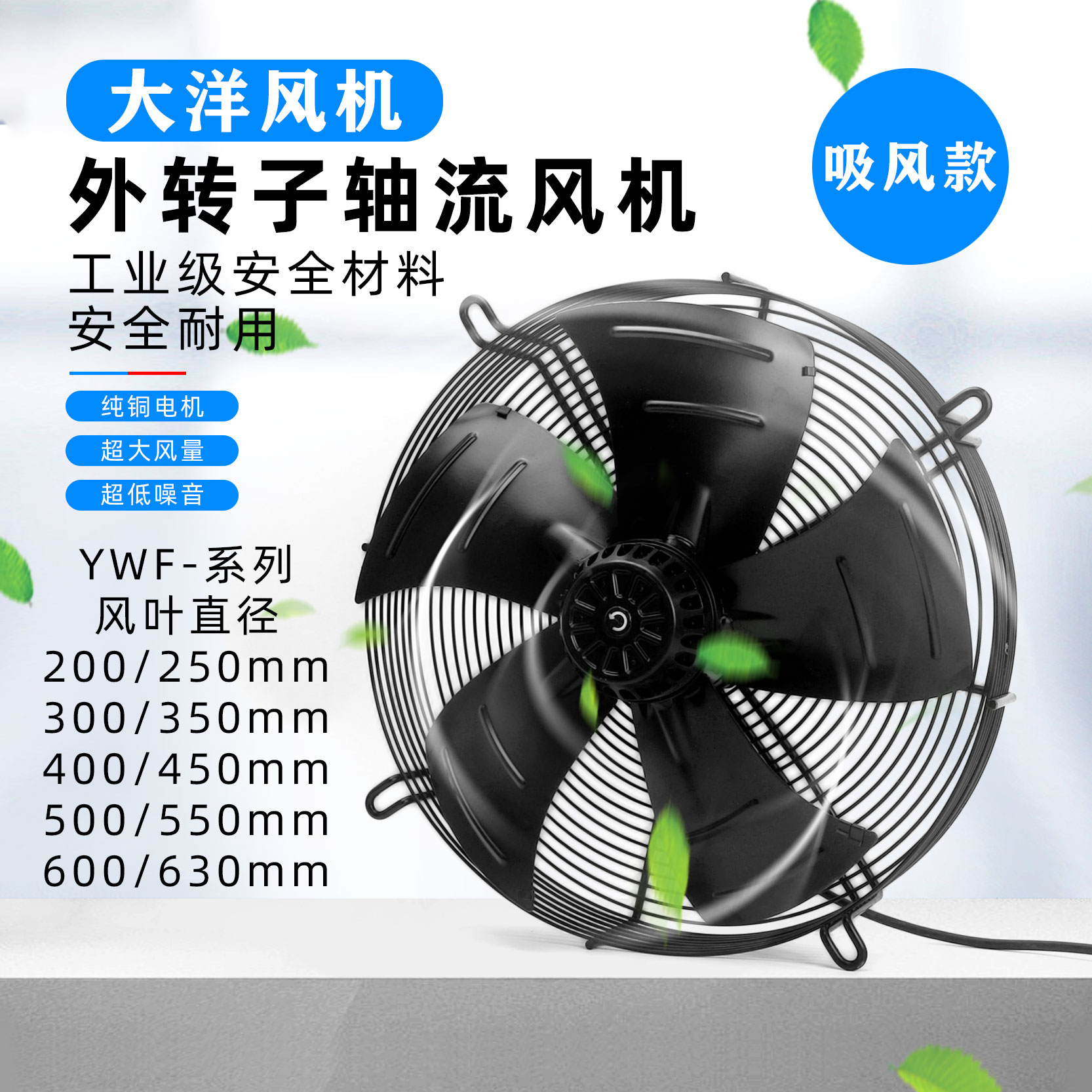 外转子轴流风机冷凝器散热