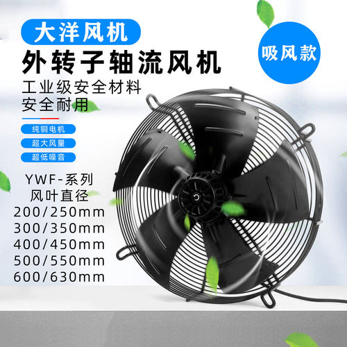 外转子轴流风机冷凝器散热