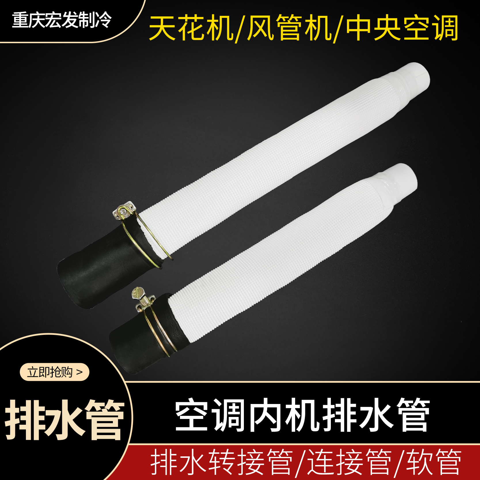 适用于格力空调排水管软管转接管