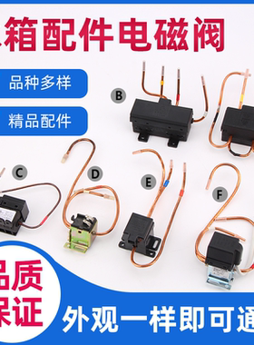 适用于美菱  LG 容升 三星 等冰箱电磁阀SDF 0.8 3/2/脉冲