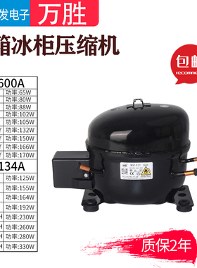 万胜R600A冰箱冰柜压缩机QD65Y/75Y/85Y/91Y/103Y/110Y/128Y/142Y