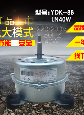适用格力空调室内机电机马达LN35V 35W 40D 40B 40V 40/90W LN90X