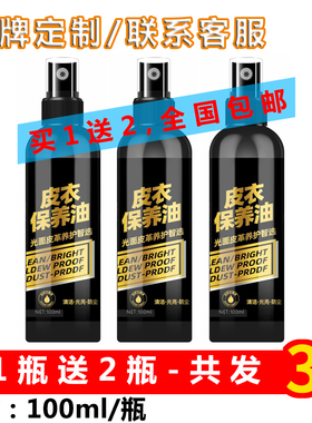 皮衣油清洁保养油通用大容量皮革擦皮鞋皮包翻新去污护理无色黑色