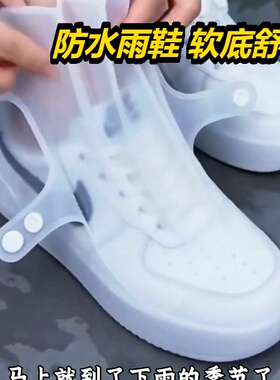 2026新款雨鞋套男女下雨天防水防滑水鞋加厚耐磨硅胶雨靴防雨鞋套