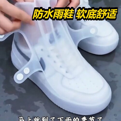 2026新款雨鞋套男女下雨天防水防滑水鞋加厚耐磨硅胶雨靴防雨鞋套