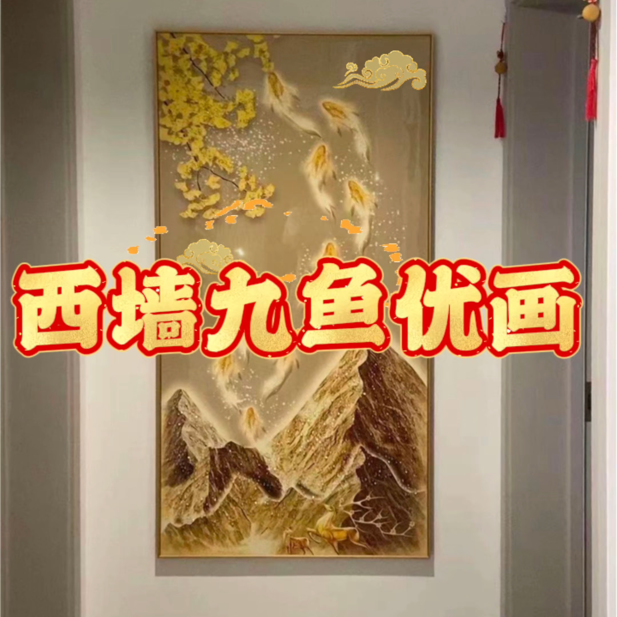 东墙玄关最旺家的挂画东墙挂什么画柿柿如意LED带灯装饰画品