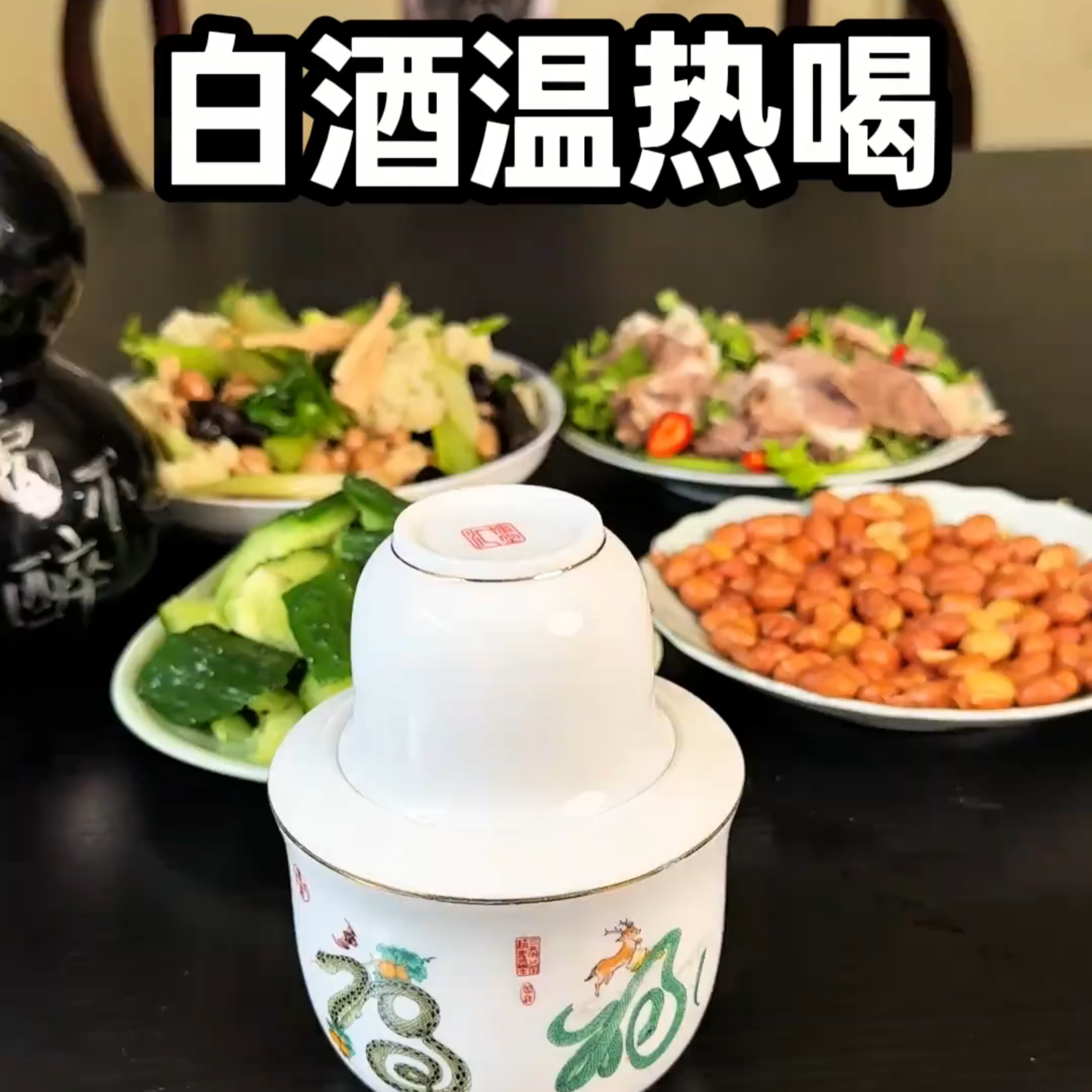 温酒器烫酒壶家用陶瓷仿古中式暖黄酒白酒杯半斤二两酒具套装