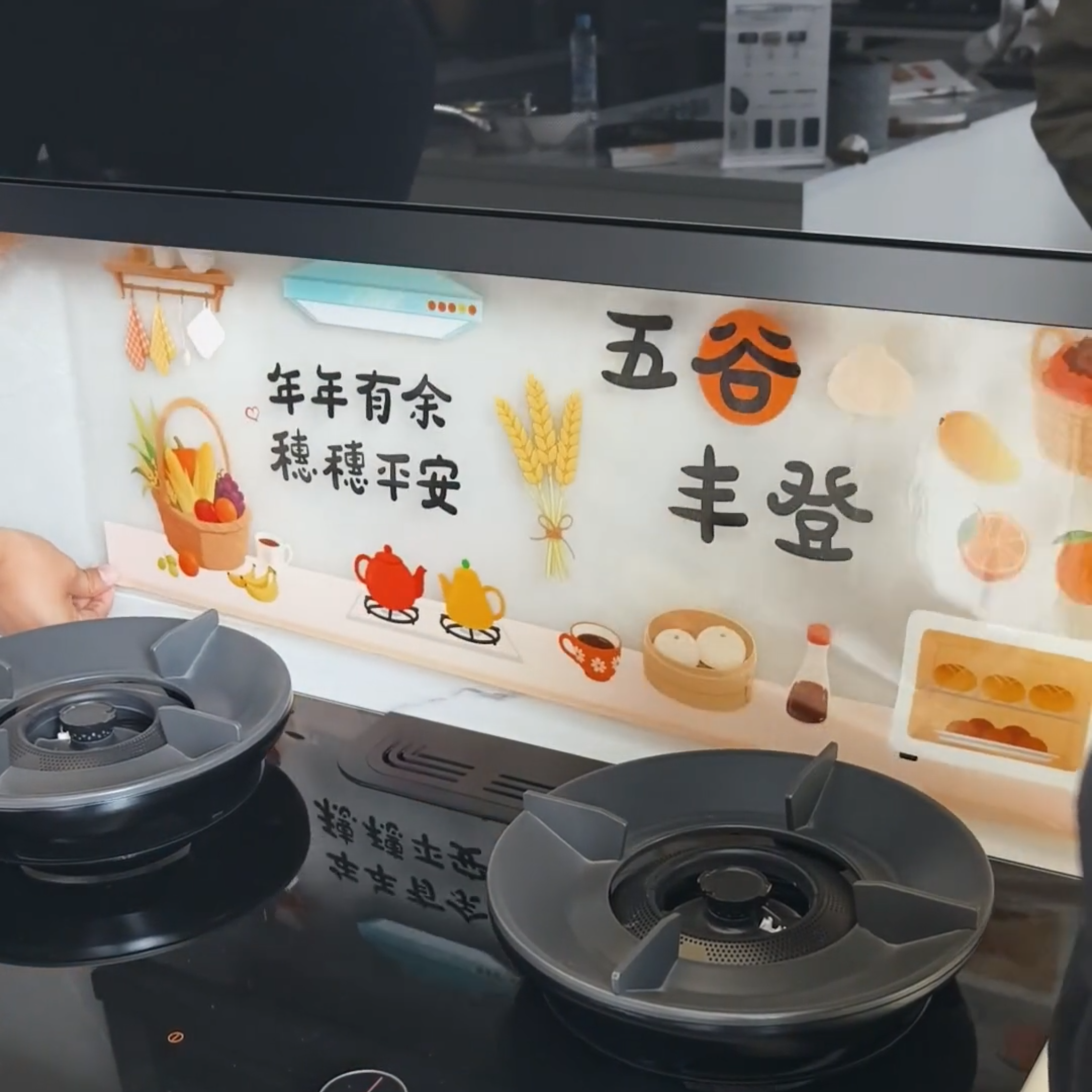 厨房防火防油贴纸防水自粘灶台蒸蒸日上静电贴乔迁之喜新居布置饰