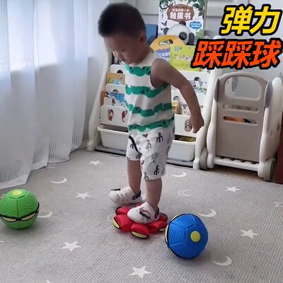 2026新款弹力踩踩球魔幻飞碟球脚踩变形球益智儿童室内户外球类玩