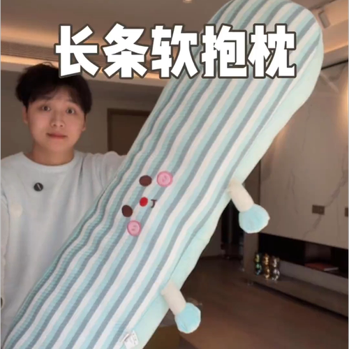 抱枕睡觉抱的长条抱枕多巴胺冰丝女生专用床上夹腿侧睡靠枕靠垫
